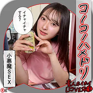 花守夏歩 | 新次元！素人×美少女 極エロ作品画像(hhl150)-表紙