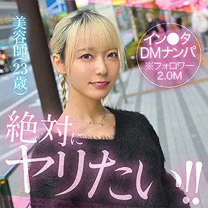 hut021｜藍瀬ミナと共演｜衝撃のハメ撮り×ナンパ×ギャル エロいAV