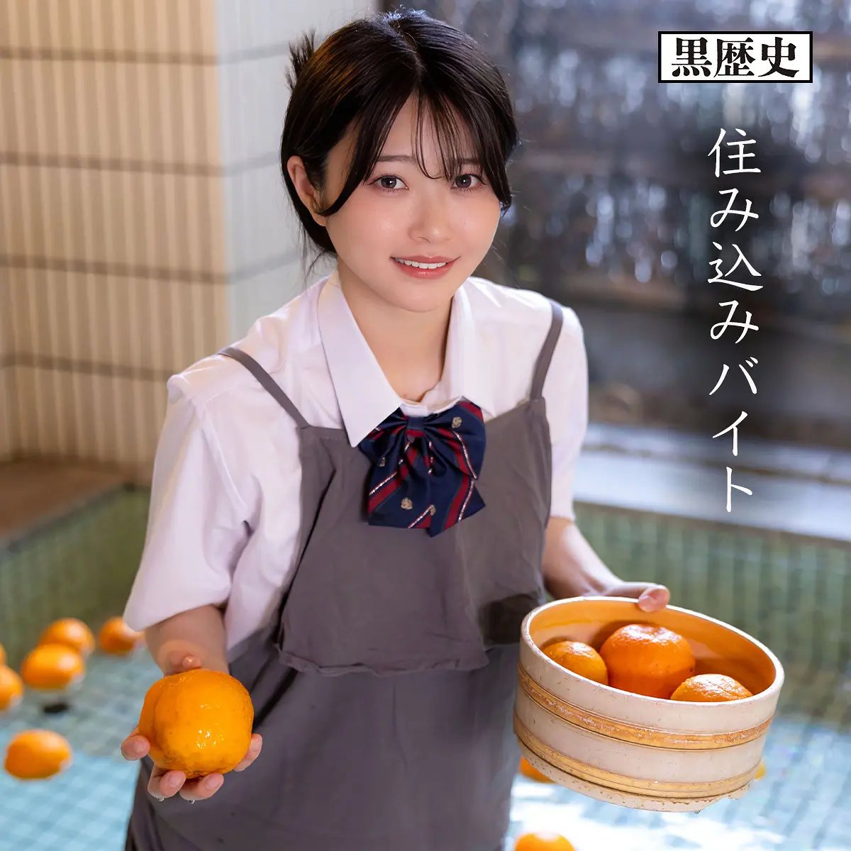 青坂あおい | 新境地！中出し×素人×女子校生 超エロいセクシーショット(kure046)-表紙