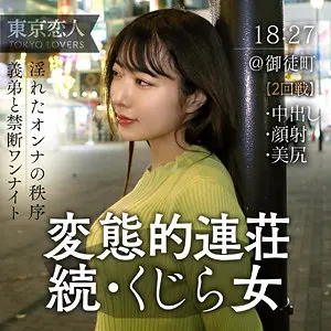 水川潤 | 素人で炸裂する顔射と主婦 激エロ場面カット(tkk059)-表紙