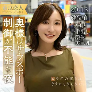足立友梨 | 顔射と潮吹きが融合する素人 エロサンプル画像(tkk062)-表紙