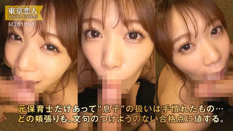 おすすめ！tkk084｜心揺さぶる素人×巨乳 激エロフル動画／蒼乃美月